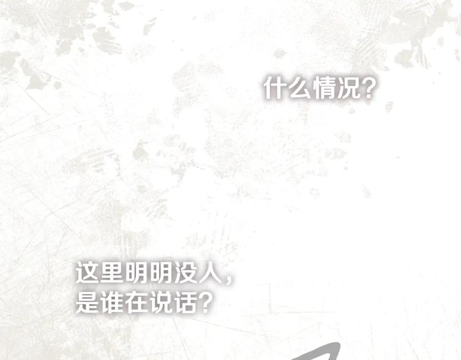 第43话 小姐飞走了 第182页
