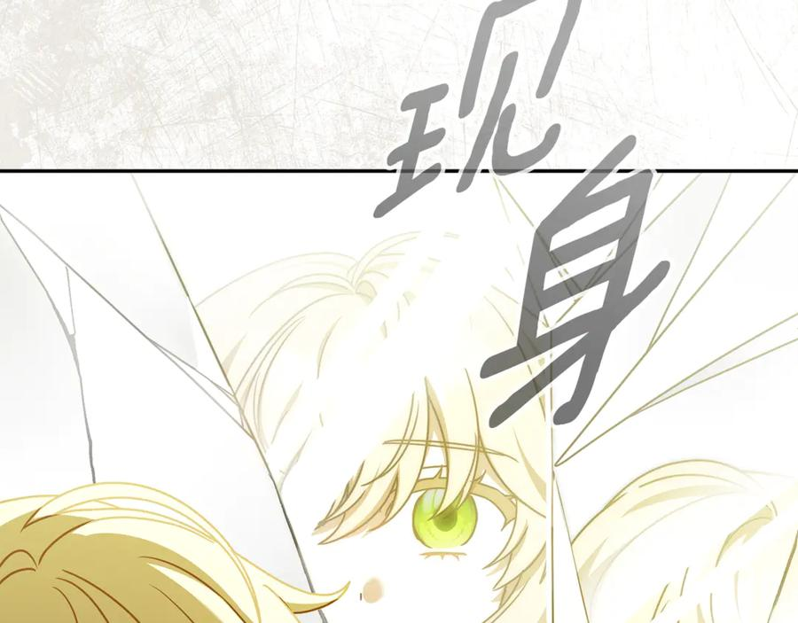 第43话 小姐飞走了 第183页
