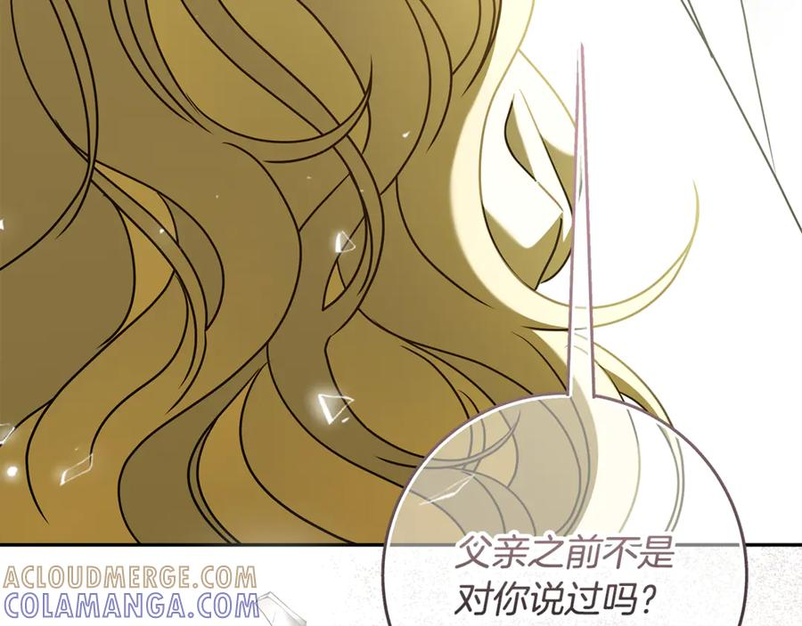 第43话 小姐飞走了 第185页