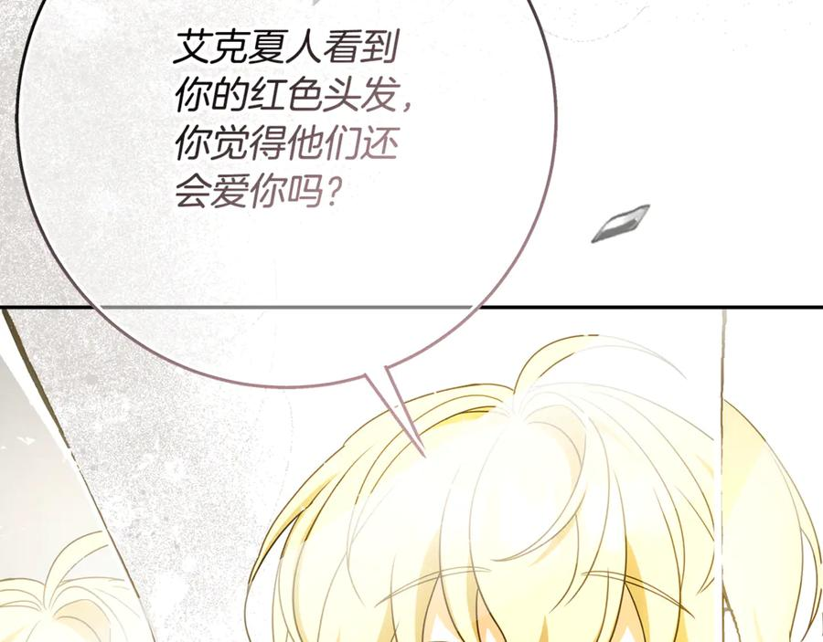 第43话 小姐飞走了 第187页