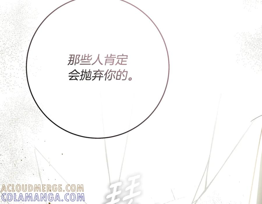 第43话 小姐飞走了 第193页