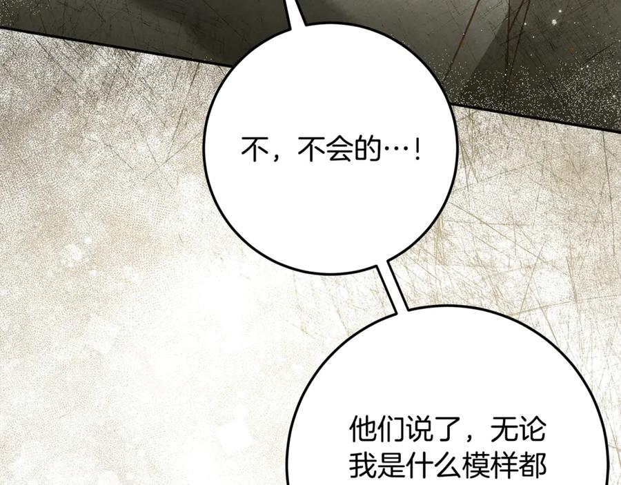 第43话 小姐飞走了 第195页
