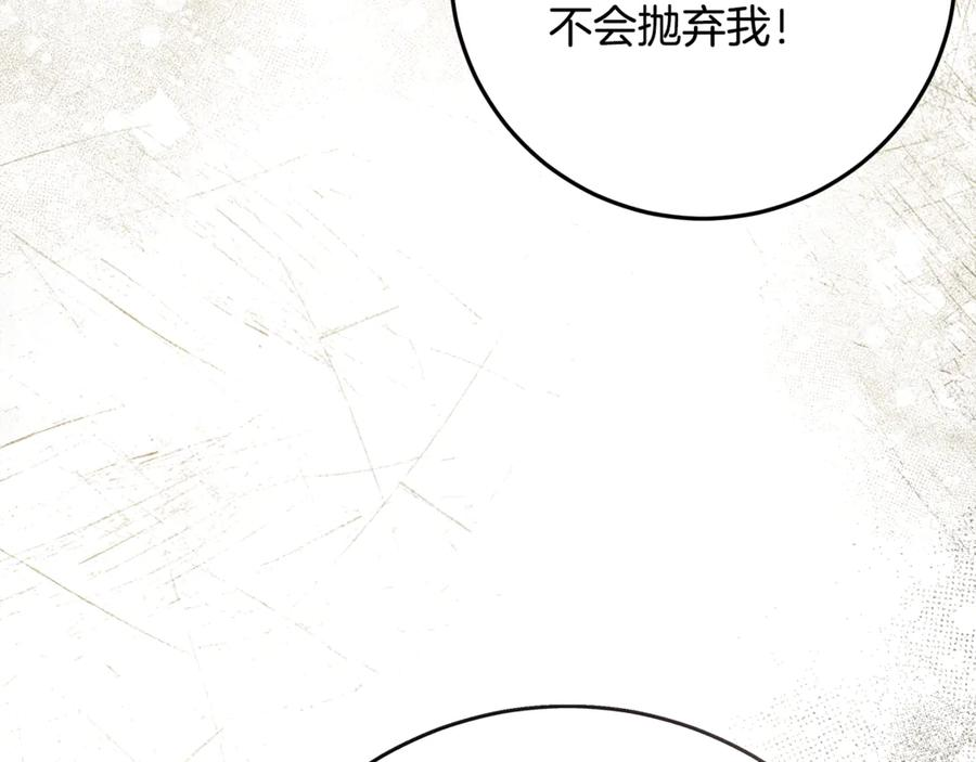 第43话 小姐飞走了 第196页