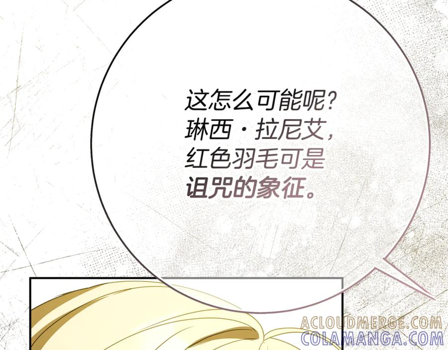 第43话 小姐飞走了 第197页