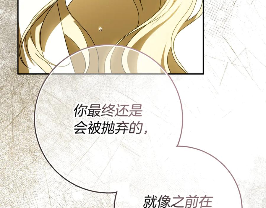 第43话 小姐飞走了 第199页