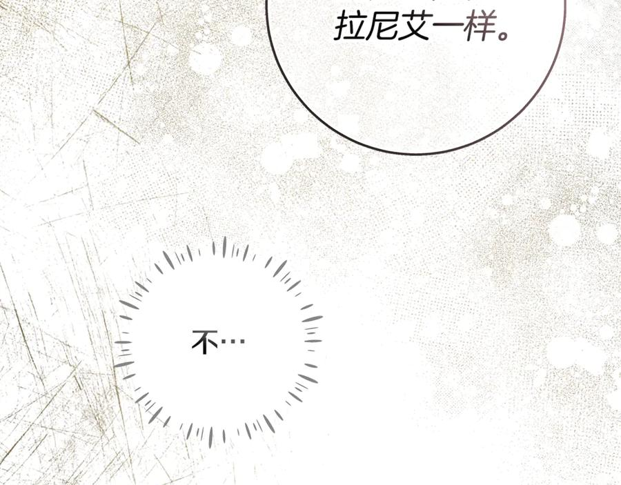 第43话 小姐飞走了 第200页