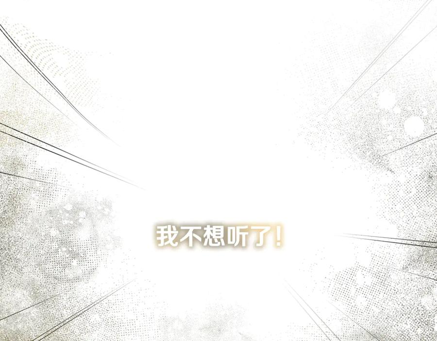 第43话 小姐飞走了 第202页
