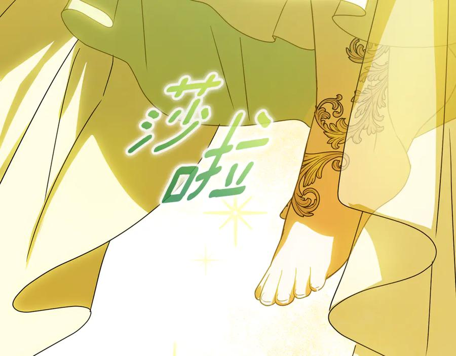 第43话 小姐飞走了 第204页
