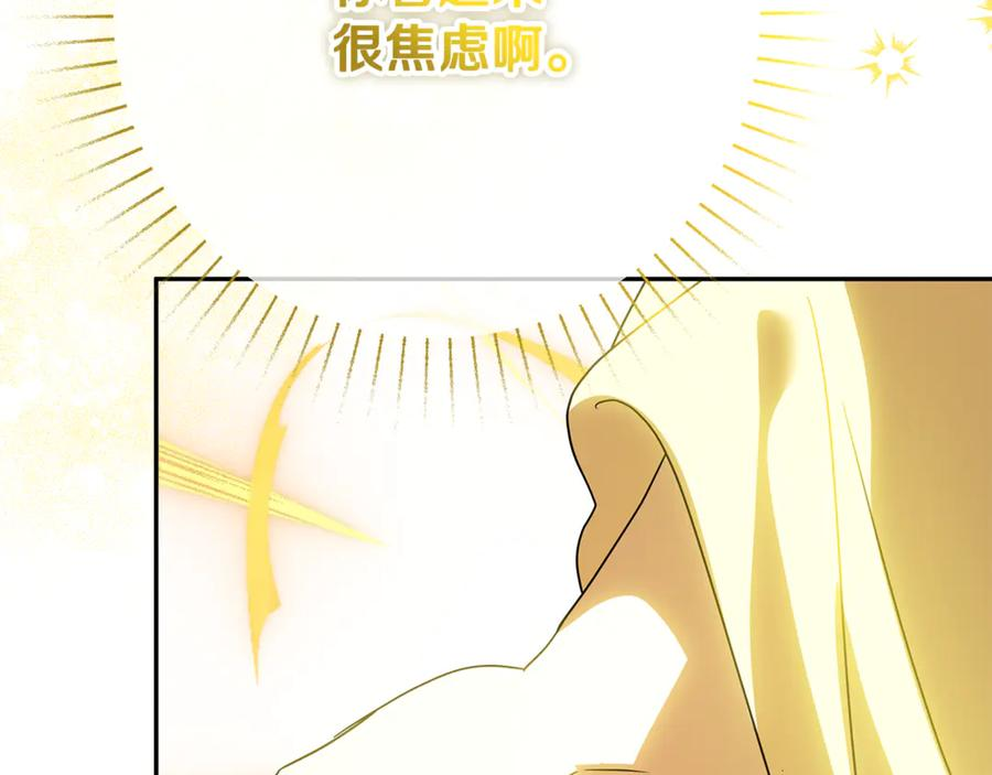 第43话 小姐飞走了 第211页