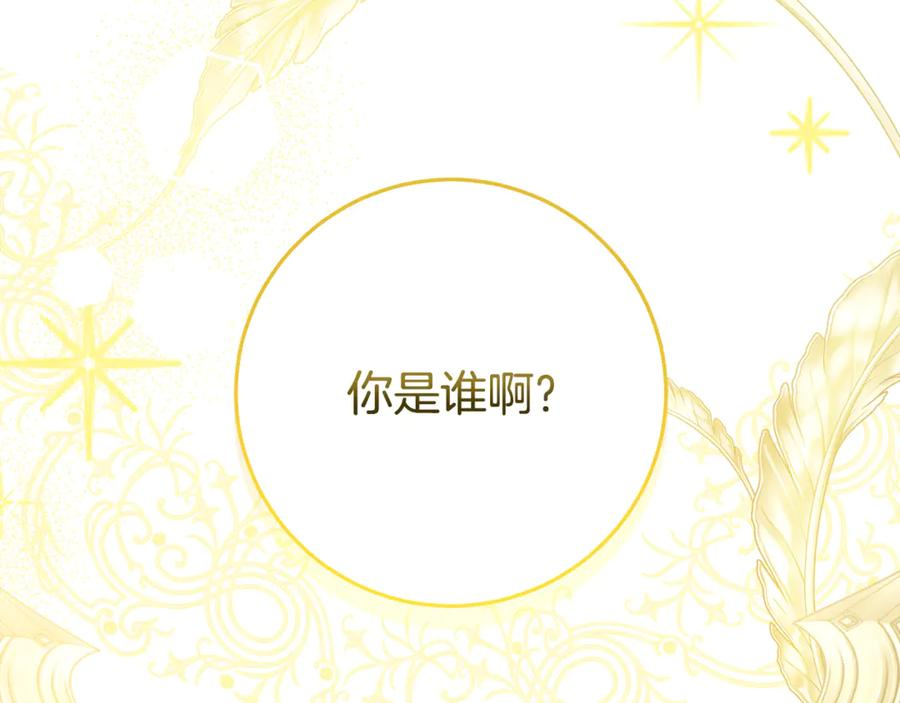 第43话 小姐飞走了 第220页