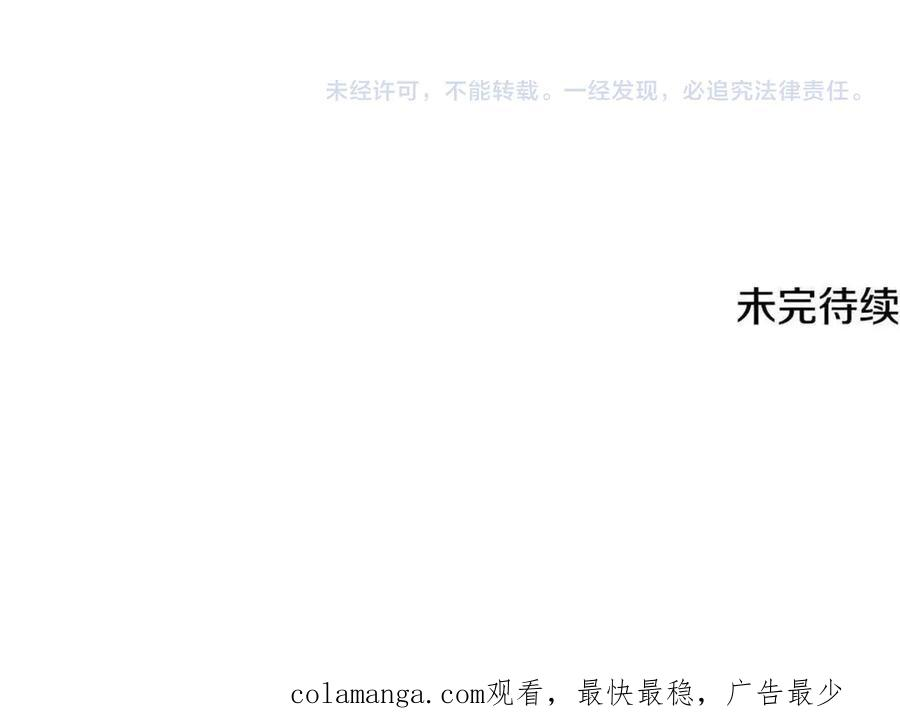 第43话 小姐飞走了 第226页