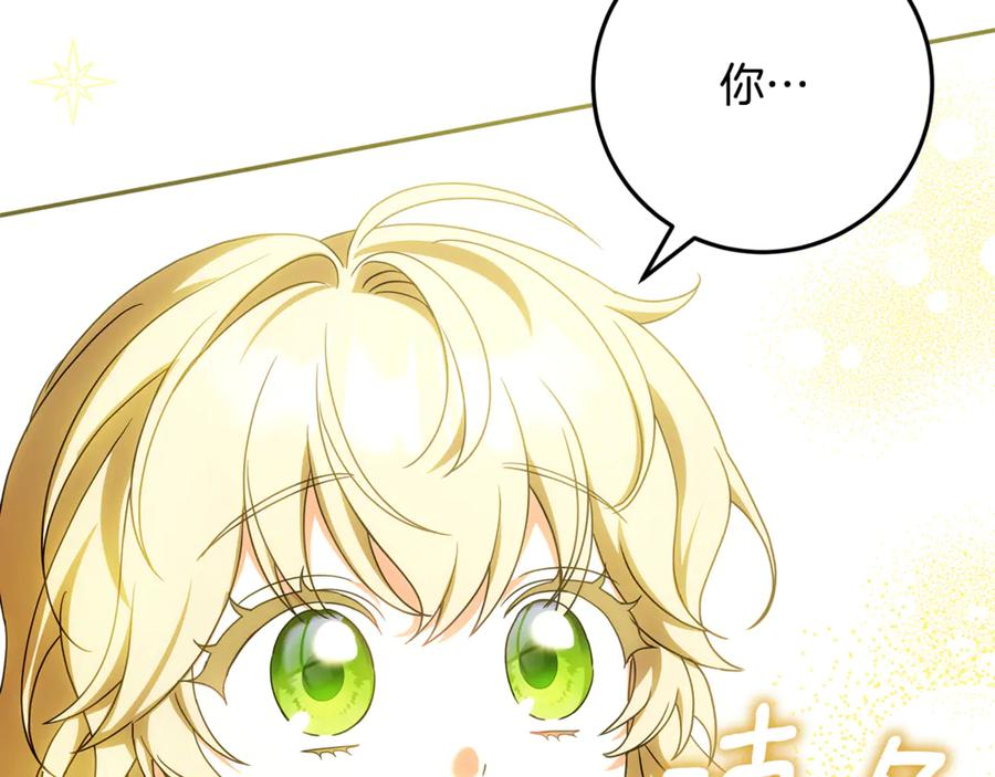 第44话 神秘女人 第4页