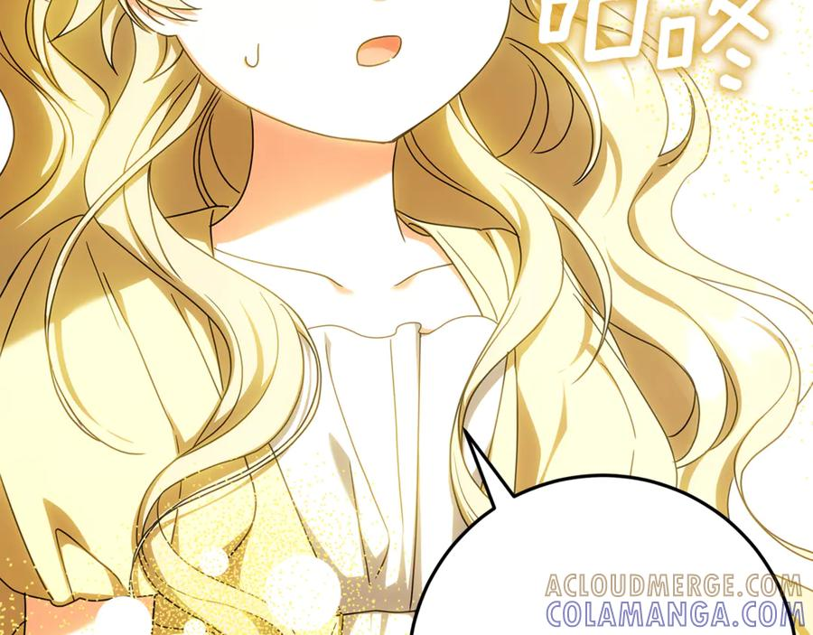 第44话 神秘女人 第5页