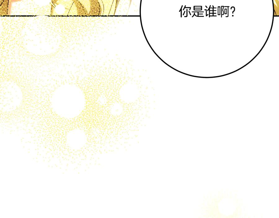 第44话 神秘女人 第6页