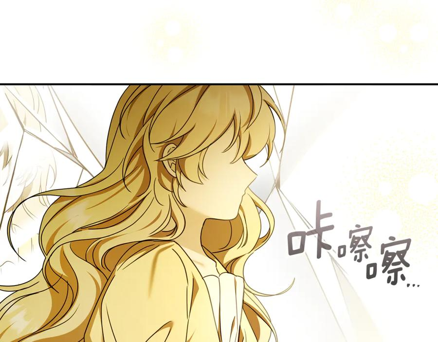 第44话 神秘女人 第7页