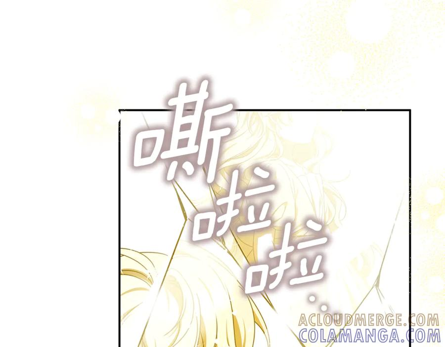 第44话 神秘女人 第9页