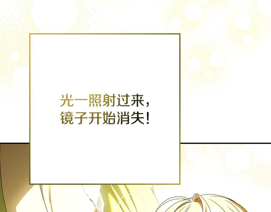 第44话 神秘女人 第11页
