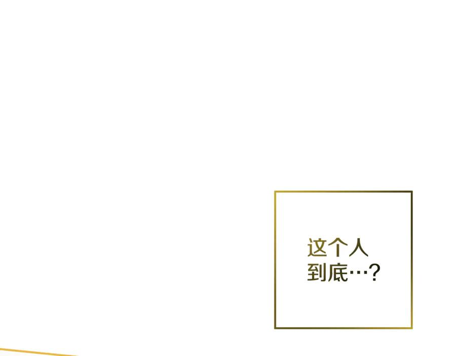 第44话 神秘女人 第14页