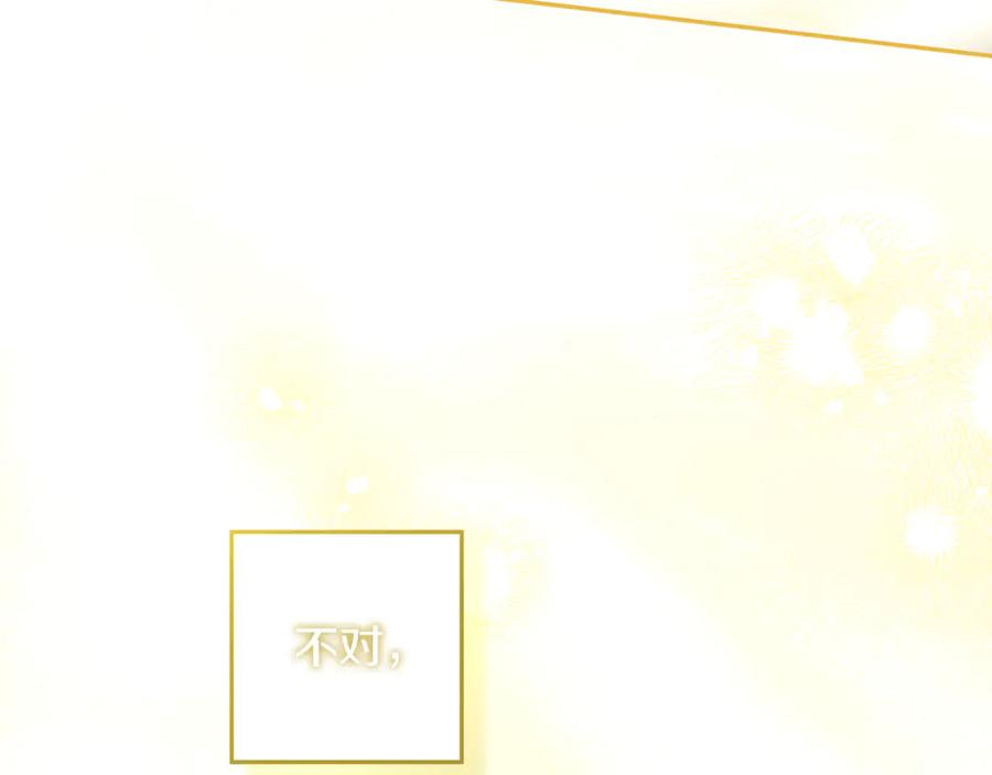 第44话 神秘女人 第16页