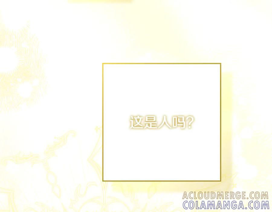 第44话 神秘女人 第17页