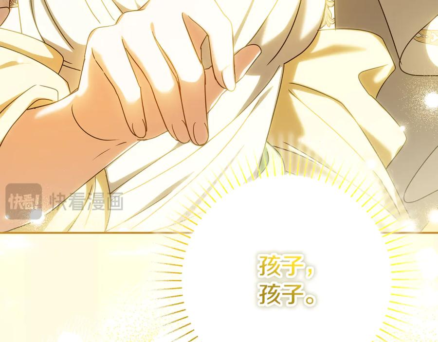 第44话 神秘女人 第20页