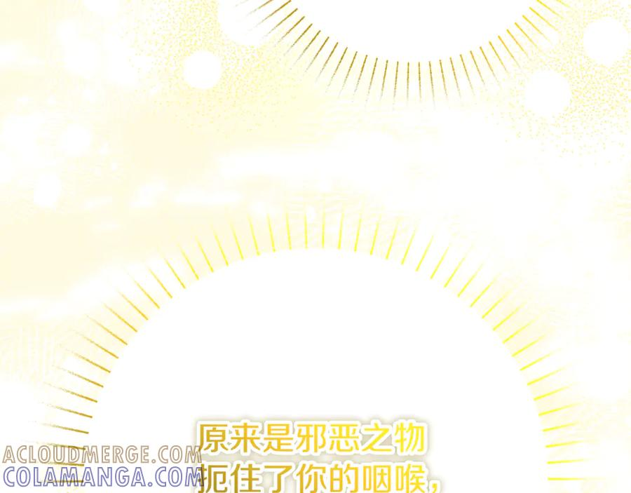 第44话 神秘女人 第21页