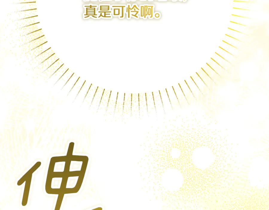 第44话 神秘女人 第22页