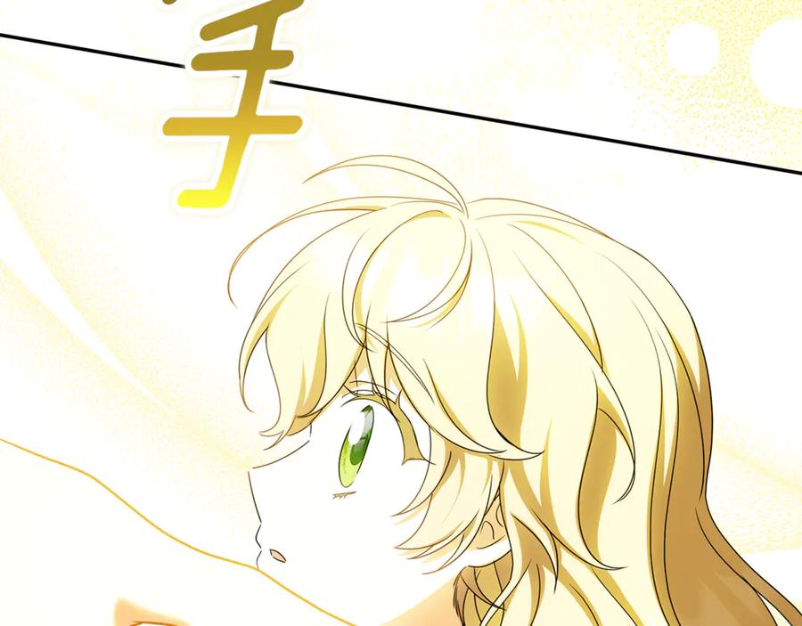 第44话 神秘女人 第23页