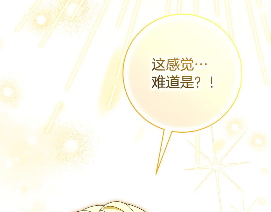 第44话 神秘女人 第30页