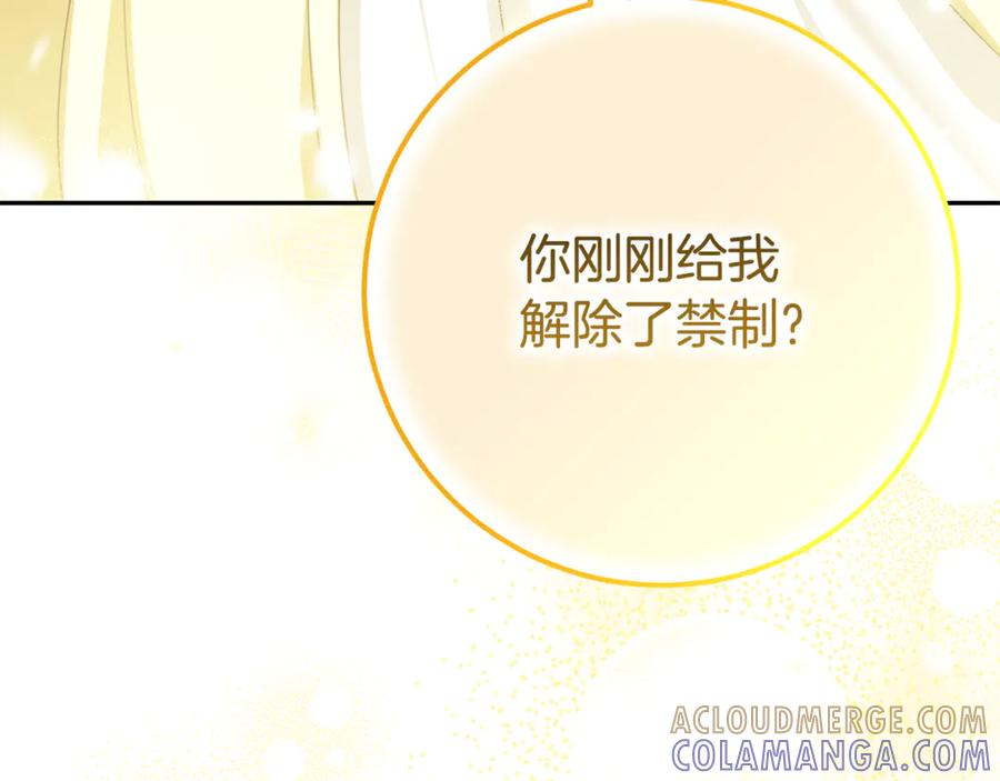第44话 神秘女人 第33页