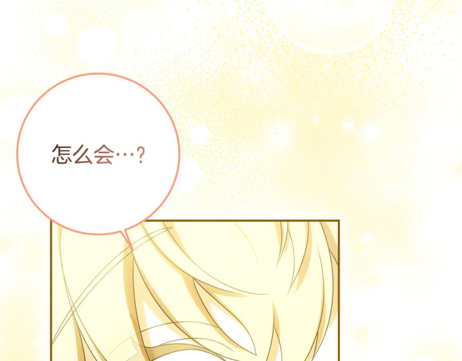 第44话 神秘女人 第34页