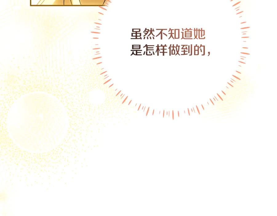 第44话 神秘女人 第36页