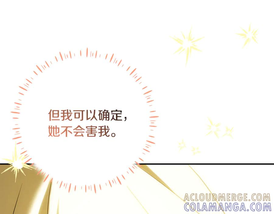 第44话 神秘女人 第37页
