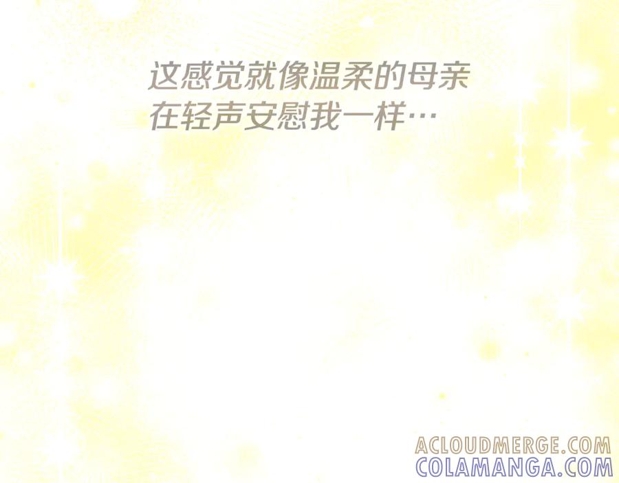 第44话 神秘女人 第41页