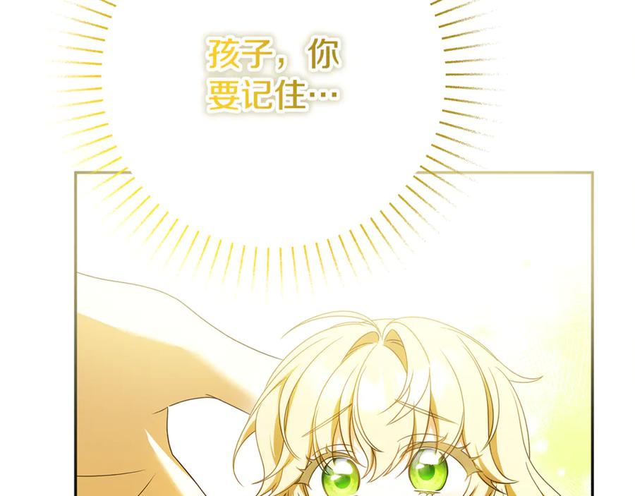 第44话 神秘女人 第44页