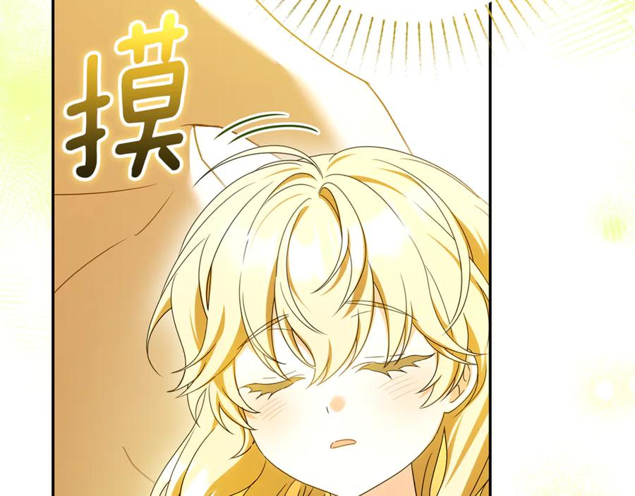 第44话 神秘女人 第47页