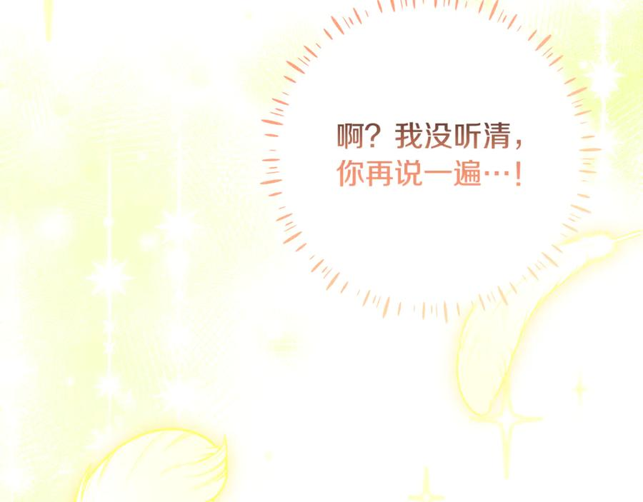第44话 神秘女人 第51页