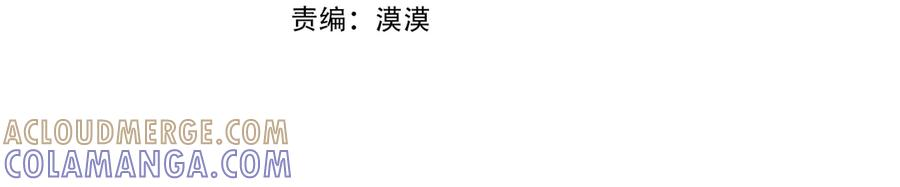 第44话 神秘女人 第65页