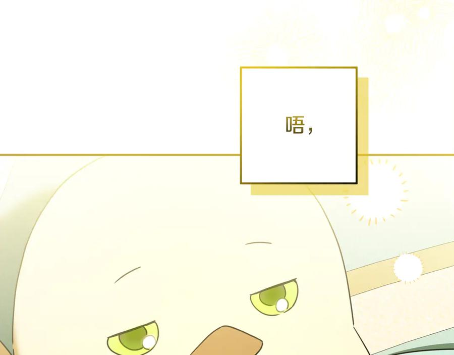 第44话 神秘女人 第70页