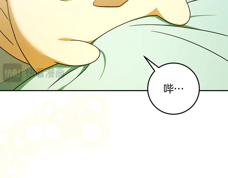 第44话 神秘女人 第71页