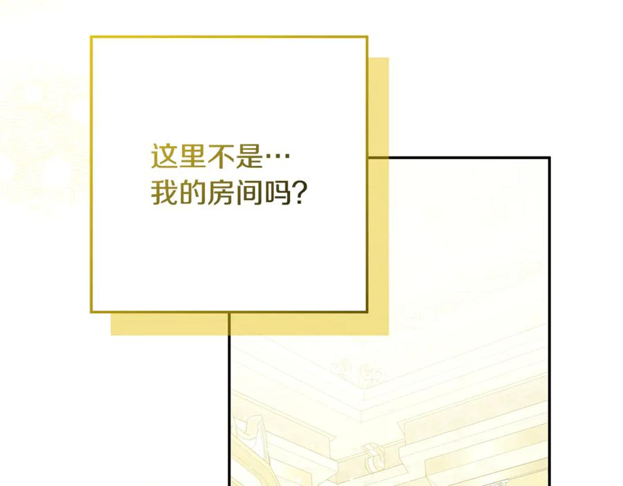 第44话 神秘女人 第72页