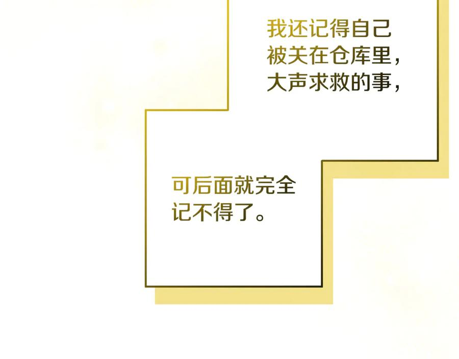 第44话 神秘女人 第74页