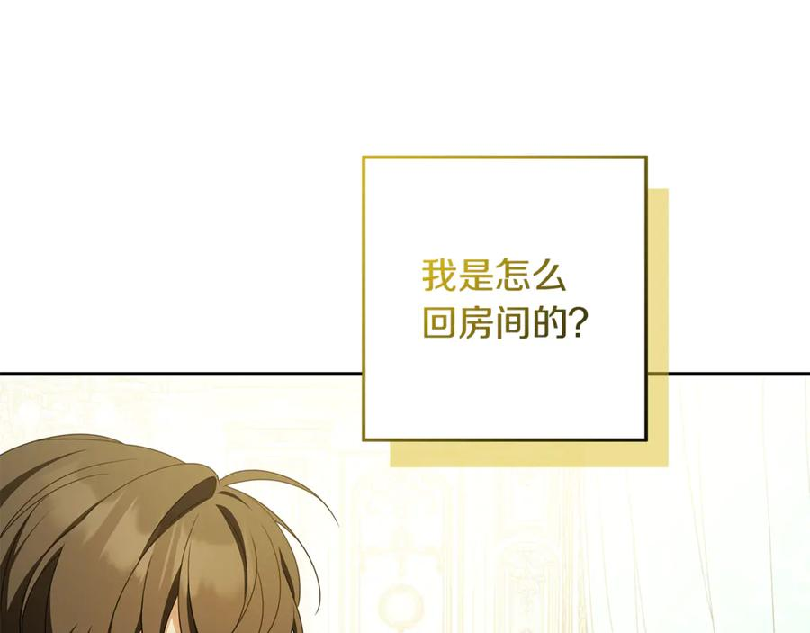 第44话 神秘女人 第76页