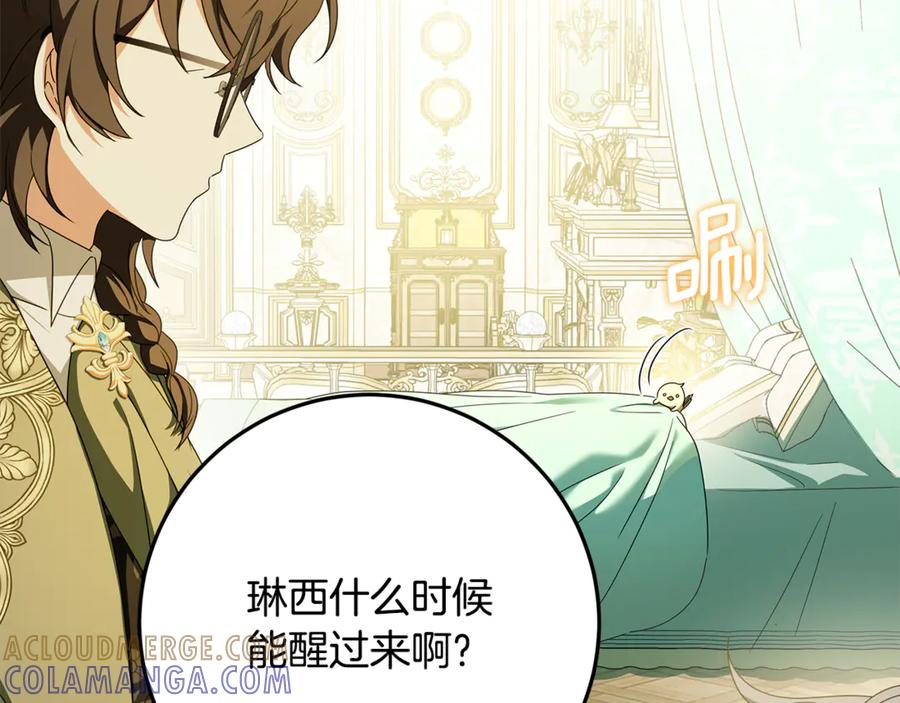 第44话 神秘女人 第77页
