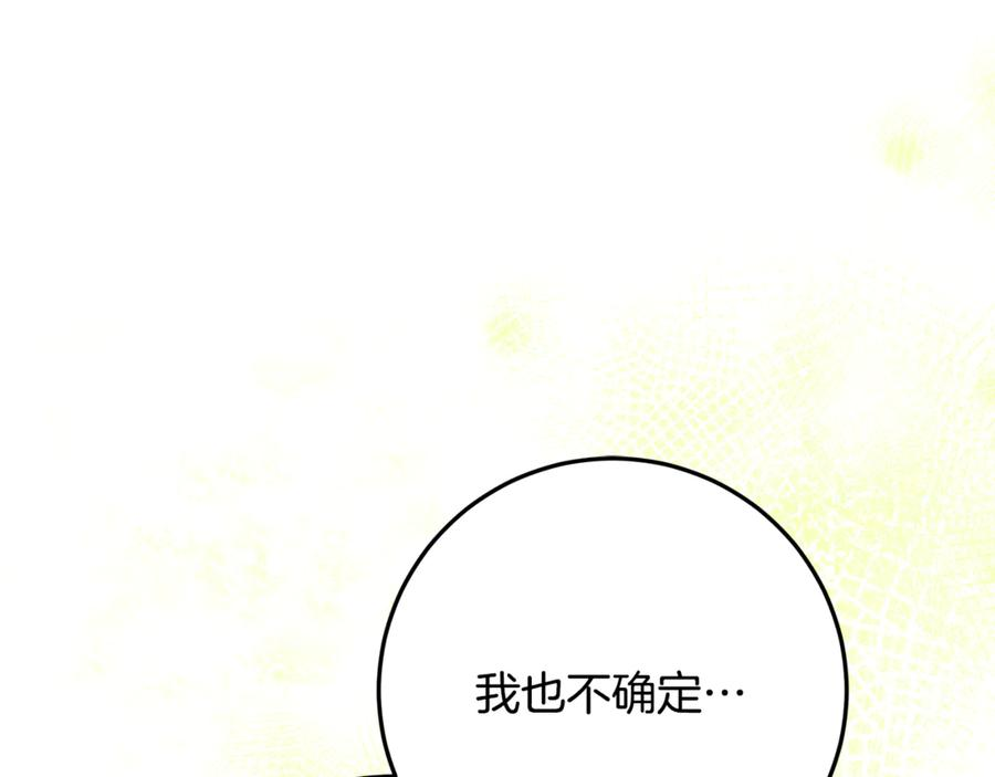 第44话 神秘女人 第79页
