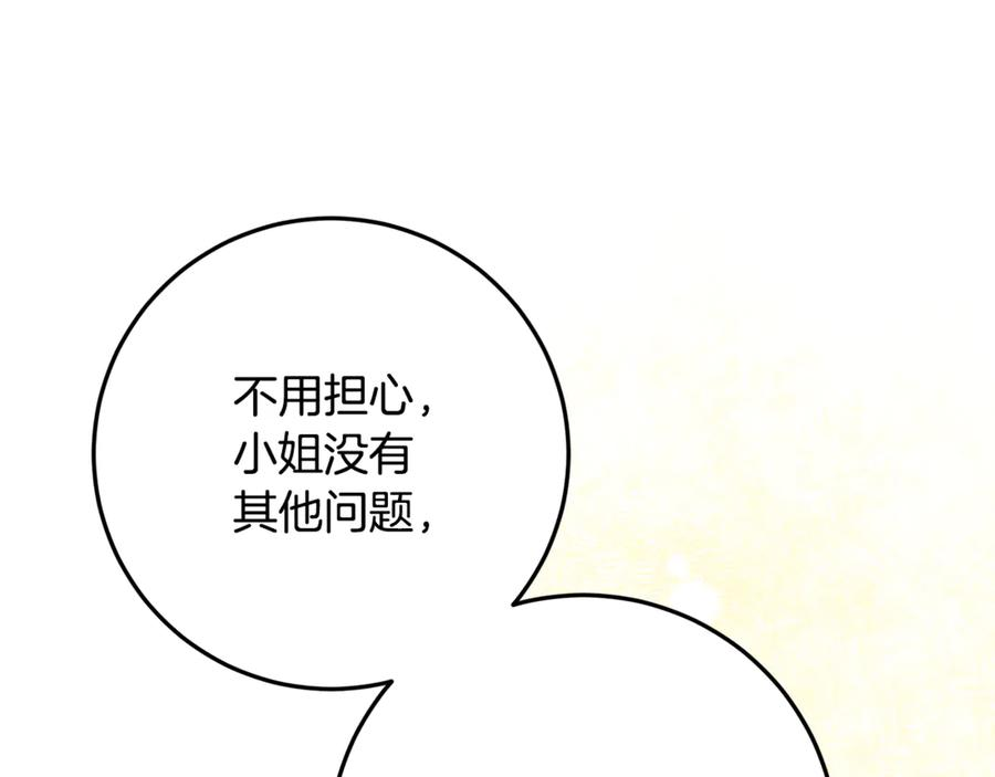 第44话 神秘女人 第83页