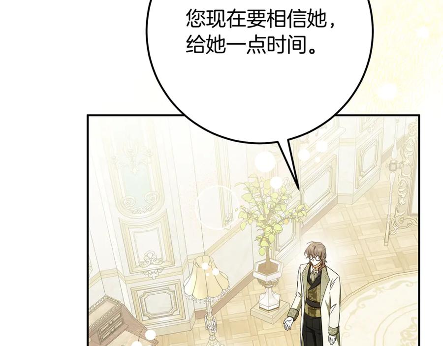 第44话 神秘女人 第84页