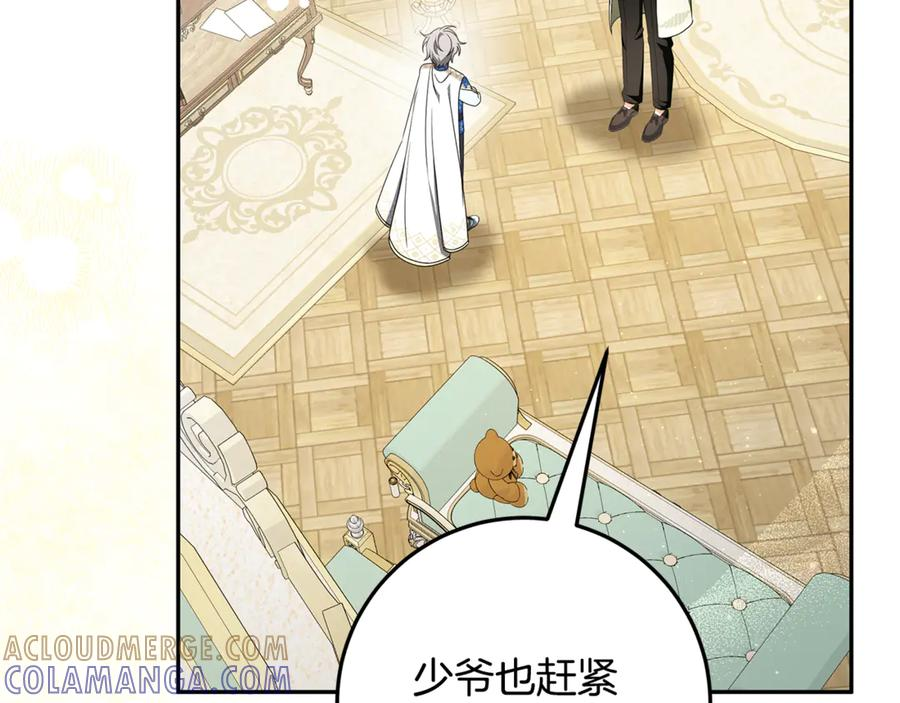 第44话 神秘女人 第85页