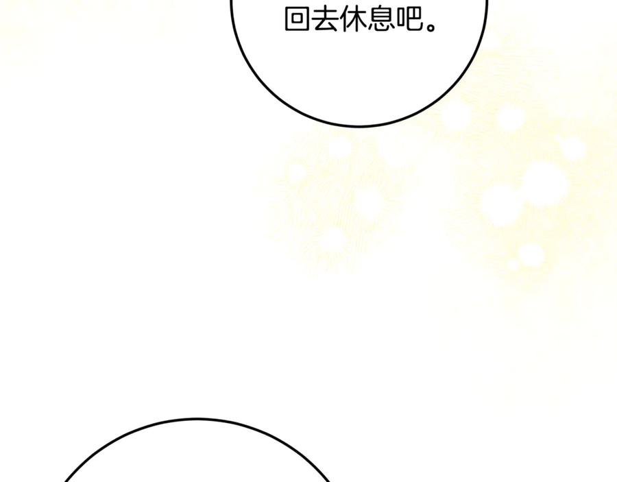 第44话 神秘女人 第86页