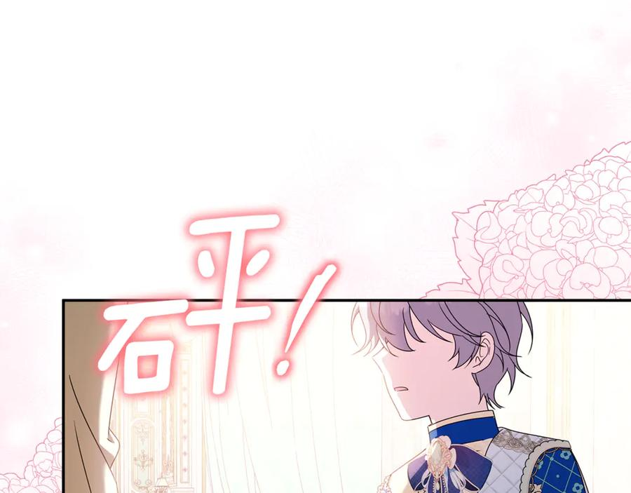 第44话 神秘女人 第92页